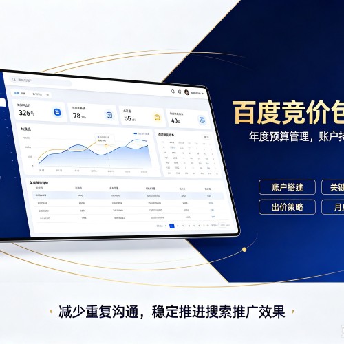崇州百度竞价包年